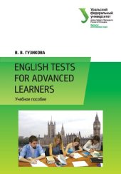 book English Tests for Advaced Learners