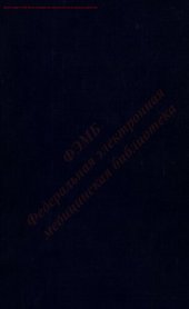 book Ультразвук как лечебный фактор при радикулитах и травмах периферических нервов Т. 1