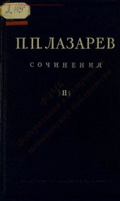 book Сочинения Т. 2