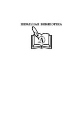 book Дубровский. Капитанская дочка