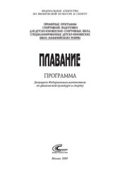 book Плавание