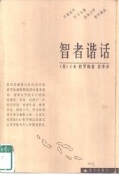 book 智者谐话