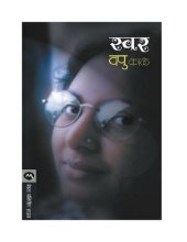 book SWAR (Marathi Edition)