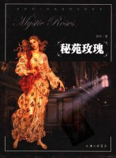 book 秘苑玫瑰