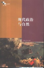 book 现代政治与自然: 《思想与社会》第三辑