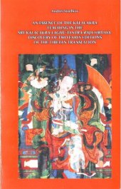 book Экстракт учения Калачакра в сочинении «Шри Калачакра лагху тантра раджа хридая». Открытие двух ранних изданий тибетского перевода памятника