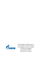 book Мировой рынок энергоресурсов: структура, ценообразование, тенденции =: Global energy market: structure, pricing, trends : монография