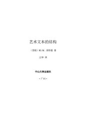 book 艺术文本的结构