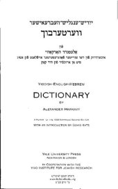 book Yiddish-English-Hebrew Dictionary. ייִדיש-ענגליש-העברעאישער װערטערבוך