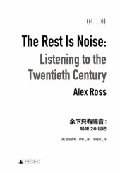 book 余下只有噪音：聆听20世纪