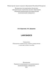 book Law Basics