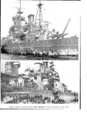 book Линейные корабли типа Кинг Джордж V