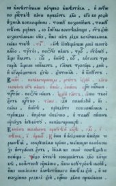 book Октай, гласы 5-8