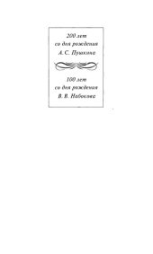 book Комментарий к роману А. С. Пушкина Евгений Онегин