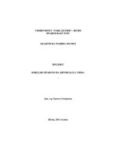 book Вовед во правото на Европската Унија. Скрипта. Учебно помагало