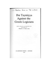 book Ibn Taymiyya Against the Greek Logicians