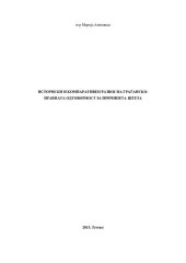 book Историски и компаративен развој на граѓанско-правната одговорност за причинета штета