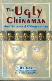 book The Ugly Chinaman and the Crisis of Chinese Culture (醜陋的中國人)