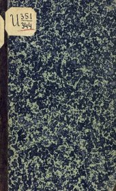 book Императрица Екатерина II.