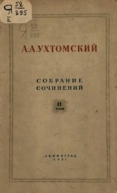 book Собрание сочинений