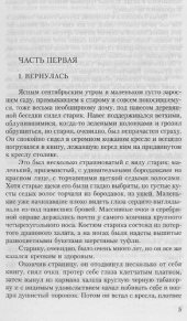 book Собрание сочинений : [в 9 т.]