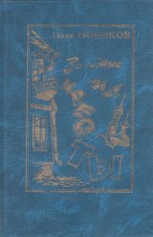 book Духу Святому ; Дыхание земли