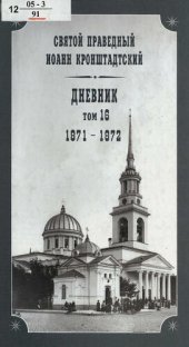 book Дневник