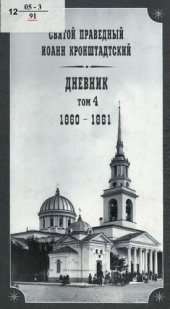 book Дневник