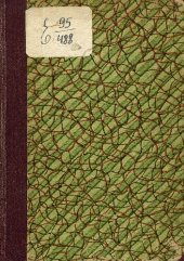 book Новый взгляд на повесть Короленко "Слепой музыкант".