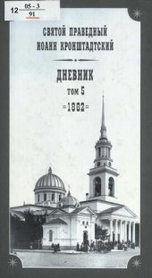 book Дневник