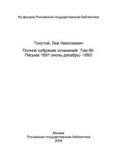 book Полное собрание сочинений = Oeuvres complètes : [юбилейн. изд. (1828-1928)]. Том 66