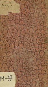 book Поветрие