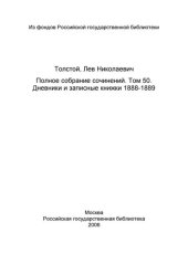 book Полное собрание сочинений = Oeuvres complètes : [юбилейн. изд. (1828-1928)]. Том 50