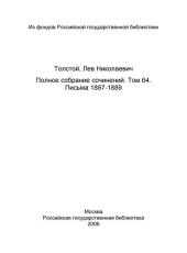 book Полное собрание сочинений = Oeuvres complètes : [юбилейн. изд. (1828-1928)] , Том 64