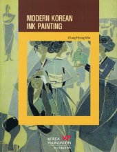 book Modern Korean Ink Painting