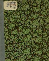 book Печальные воспоминания. ( О большевиках ).