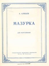 book Мазурка ми b-мажор : Для ф.-п.