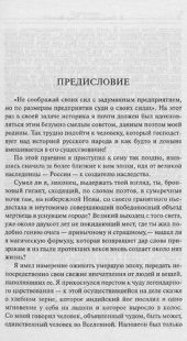 book Петр Великий : [в 2 кн.]