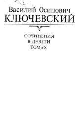 book Сочинения [Текст] : в 9 томах