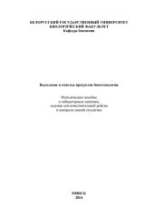 book Методическое пособие к лабораторным занятиям