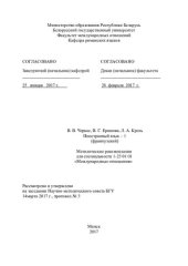 book Иностранный язык – 1 (французский)