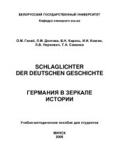 book Schlaglichter der deutschen Geschichte