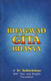 book Srimad Bhagavad Gita Bhasya of Sri Samkaracarya with Text in Devanagiri and English Rendering