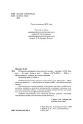 book Историческая грамматика русского языка