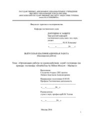 book Организация работы по взаимодействию служб гостиницы