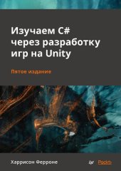 book Изучаем C# через разработку игр на Unity