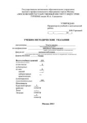 book Учет и анализ