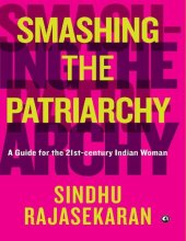 book Smashing the Patriarchy: A Guide for the 21st-century Indian Woman