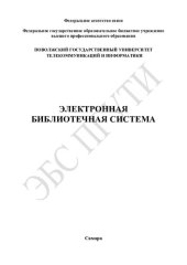 book Конспект лекций по учебной дисциплине «Микроэкономика» по специальности: «Бизнес-информатика»