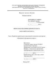 book Разработка практических предложений по развитию автотуризма в Центральном федеральном округе.